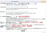 20110404_mailpost_config.jpg