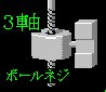screw.jpg, SIZE:98x85(3.1KB) screw.jpg